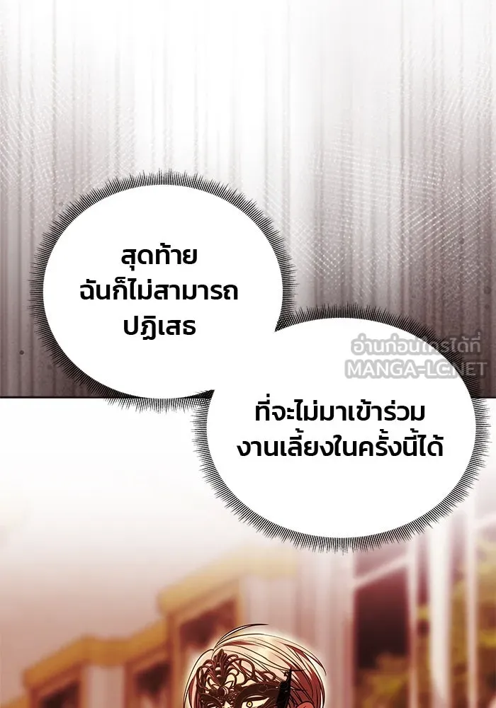 เกมรักจับสามี ตอนที่ 26 รูปที่ 114