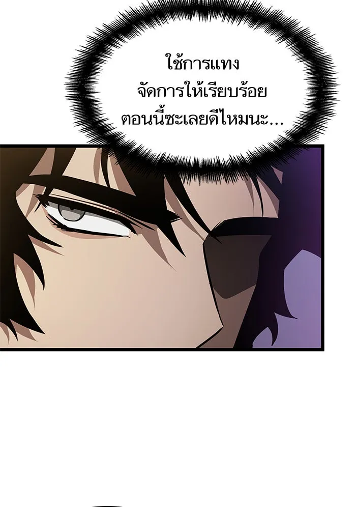 หลังวันสิ้นโลก ตอนที่ 43 รูปที่ 127