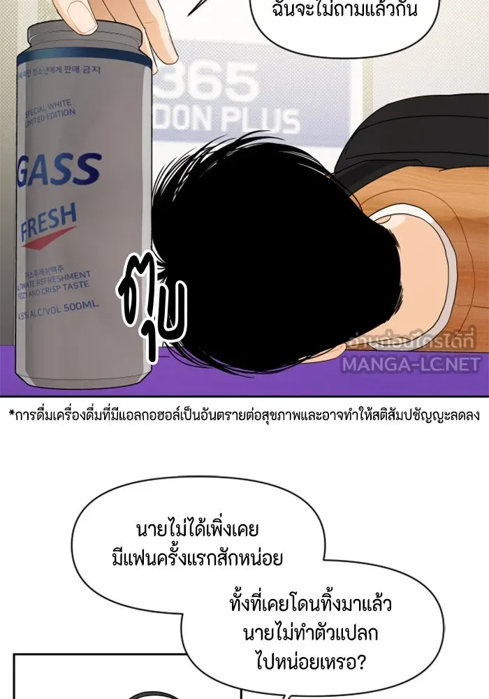 จริง ๆ แล้ว โอบารัมน่ะ… ตอนที่ 62 รูปที่ 48