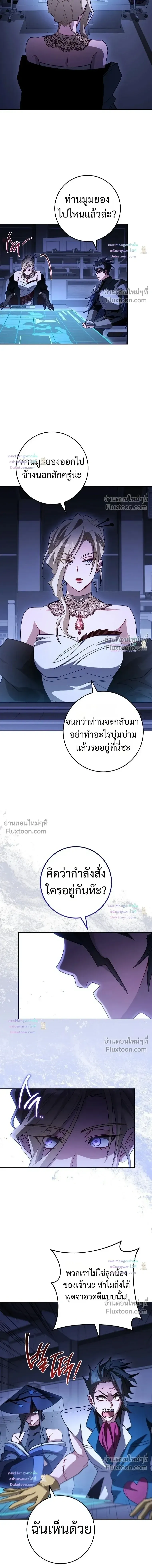 The Top Ranker_s Guide to an Aspiring Writer Life ตอนที่ ตอนที่ 63 รูปที่ 6