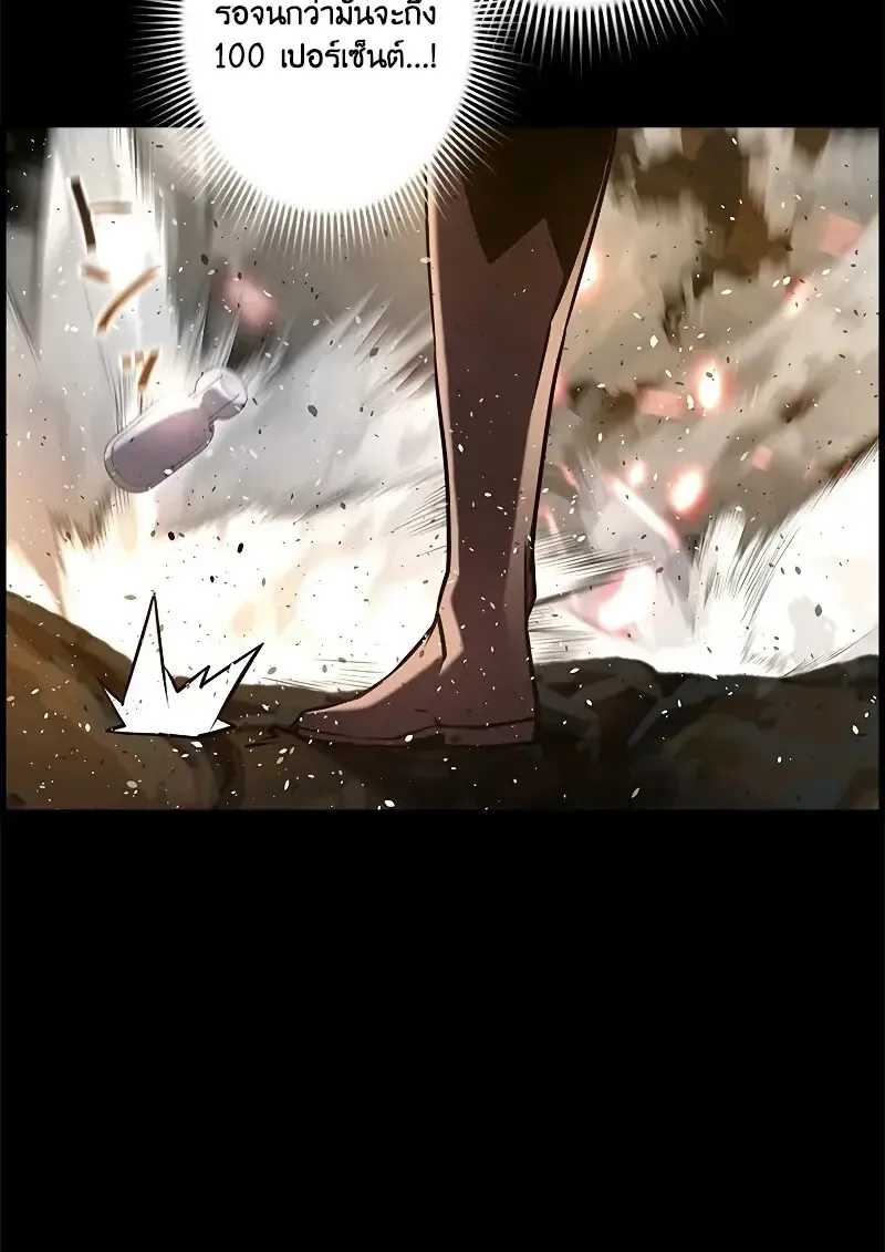 Necromancer_s Evolutionary Traits ตอนที่ ตอนที่ 98 รูปที่ 54