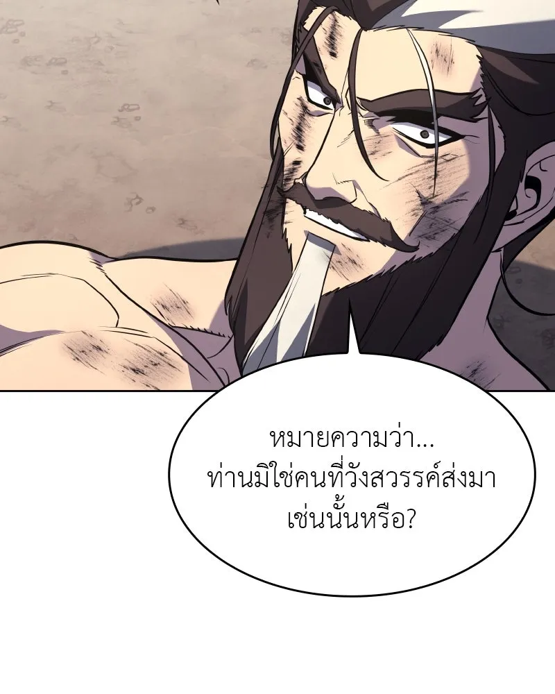 เกิดอีกทีเป็นว่าที่ประมุขลัทธิมาร ตอนที่ 85 รูปที่ 176