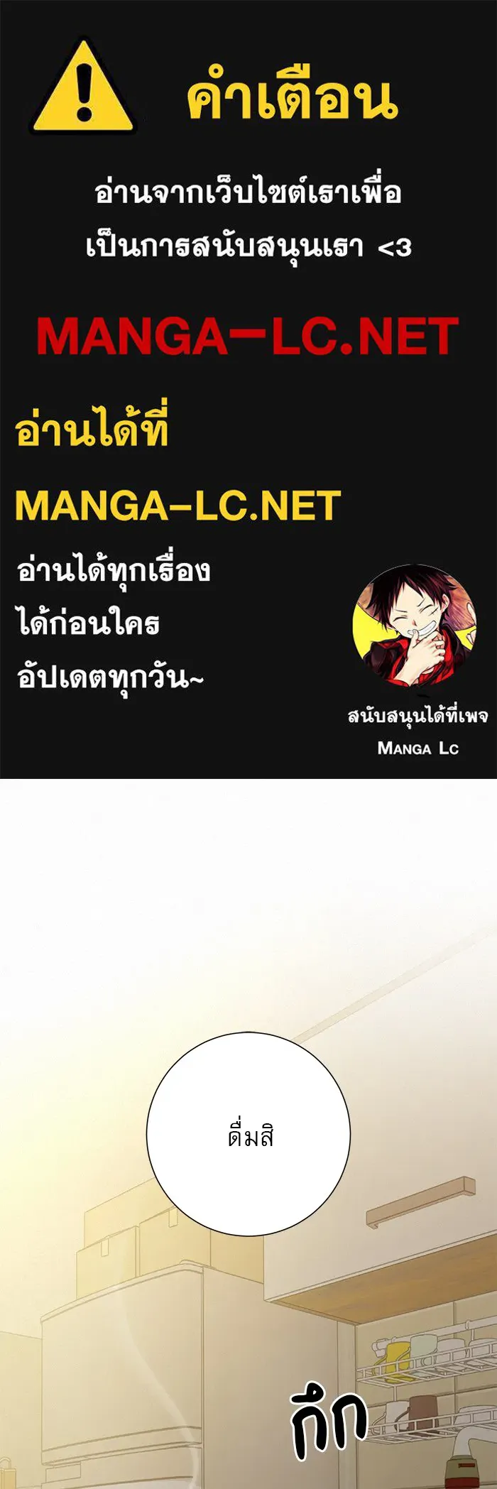 ปฏิบัติการรักวุ่นหัวใจ ตอนที่ 98 รูปที่ 1