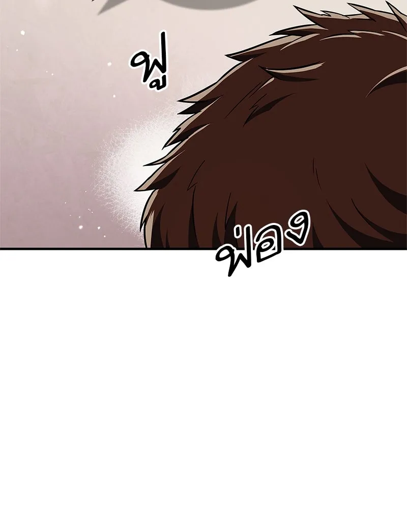 สุดยอดเทรนเนอร์แห่งยุทธภพ ตอนที่ 27 ทรงผมประหลาดนั่นมันคืออะไรกัน! รูปที่ 2