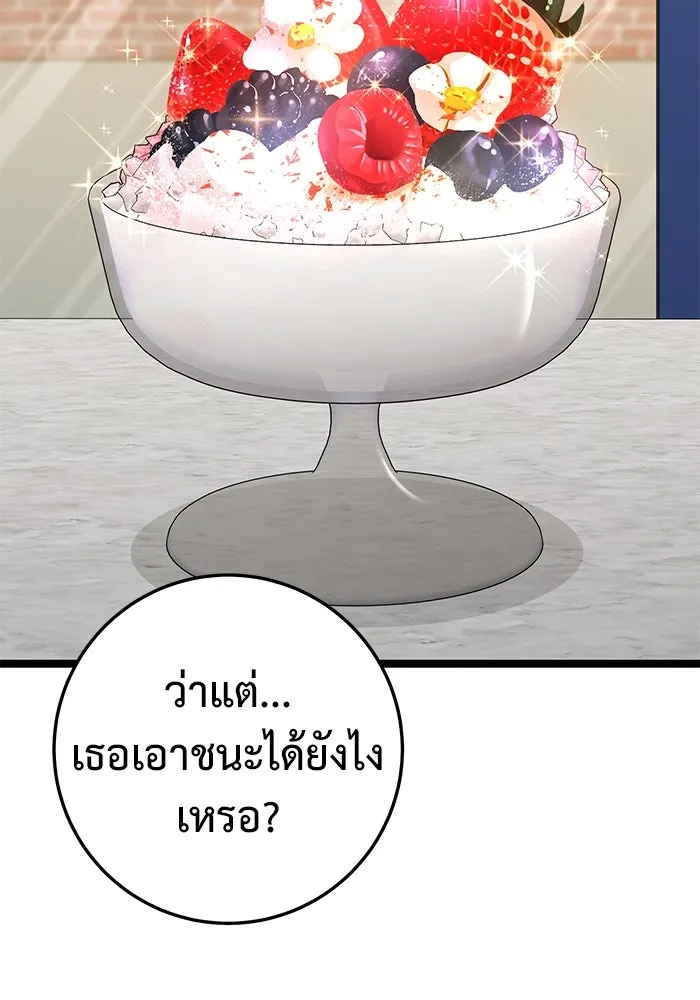 ราชินีนักบู๊ ตอนที่ 35 รูปที่ 104
