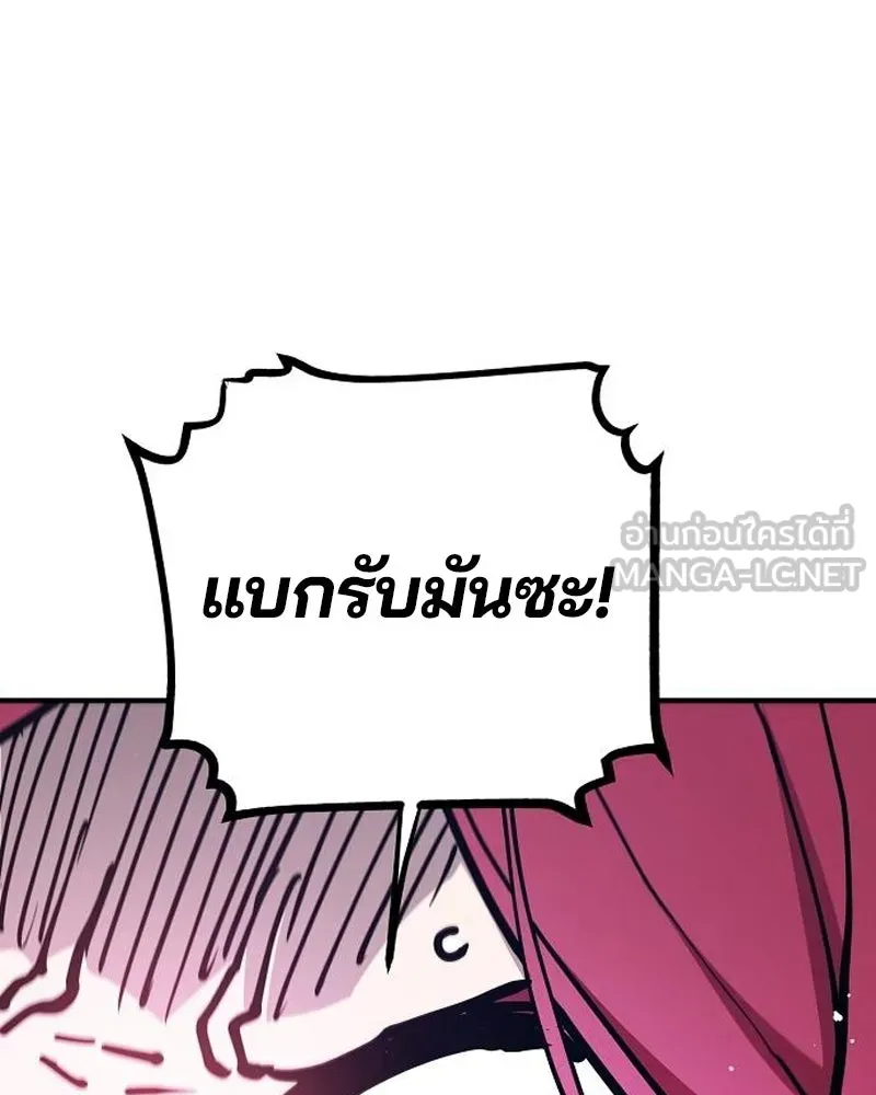 Player ตอนที่ 197 รูปที่ 51