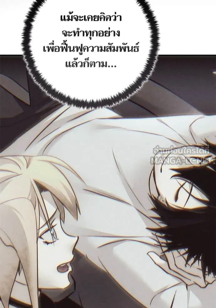 Return to Player ตอนที่ 212 รูปที่ 60