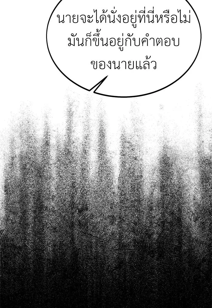 ไอ้เพลเยอร์นั่น ฉันฆ่ามันเอง ตอนที่ 34 รูปที่ 217