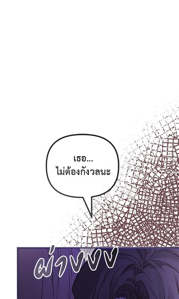 ชีวิตนี้เพื่อเธอ ตอนที่ 47 รูปที่ 76