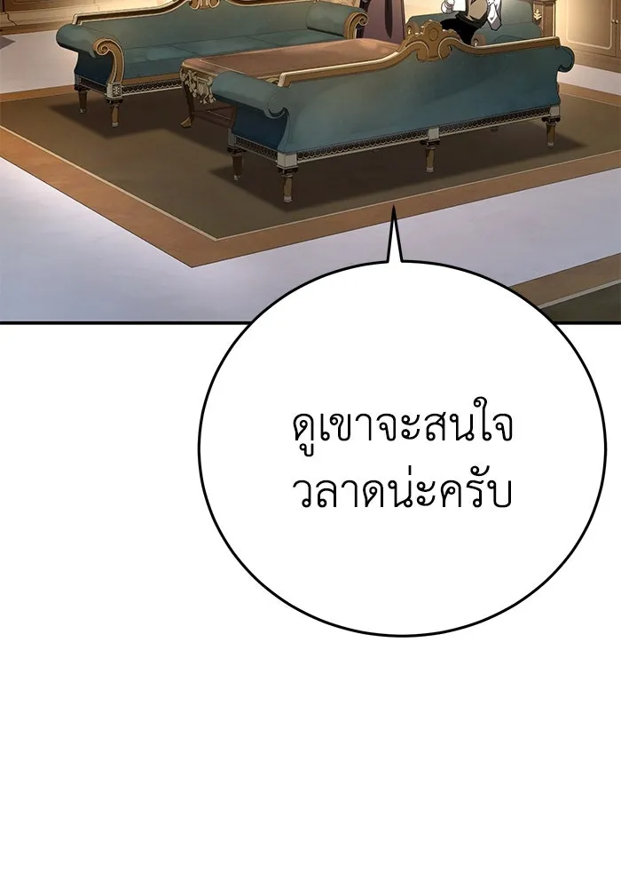 ยอดนักดาบผู้โอบอุ้มดารา ตอนที่ 58 รูปที่ 104