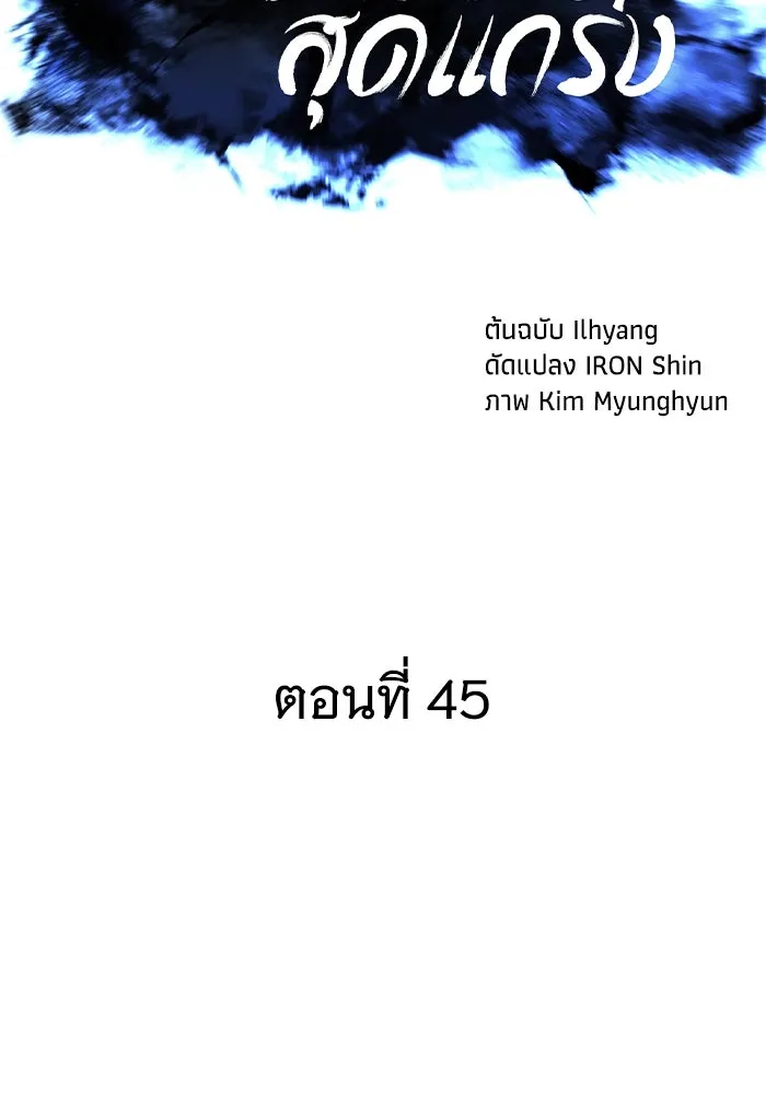 คุณปู่จอมยุทธกับหลานสาวสุดแกร่ง ตอนที่ 45 รูปที่ 35