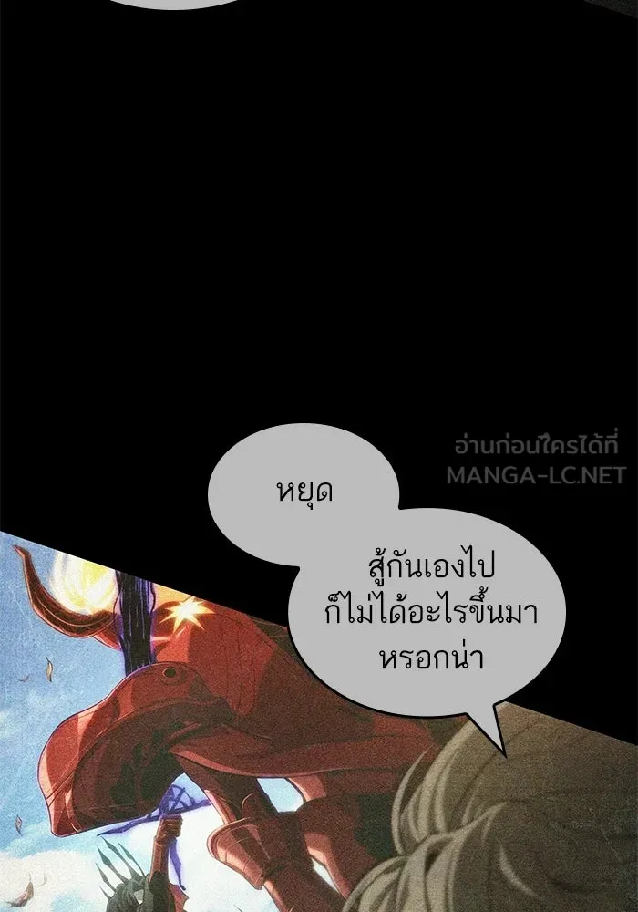 หลังวันสิ้นโลก ตอนที่ 228 รูปที่ 39