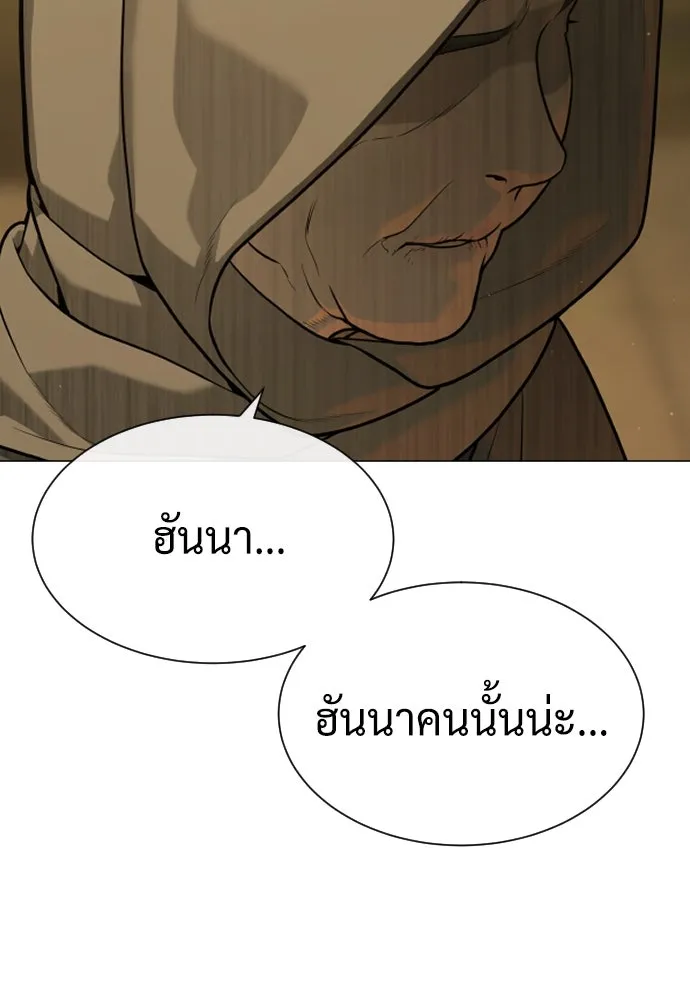 นักฆ่าย้อนวัย ตอนที่ 79 รูปที่ 223