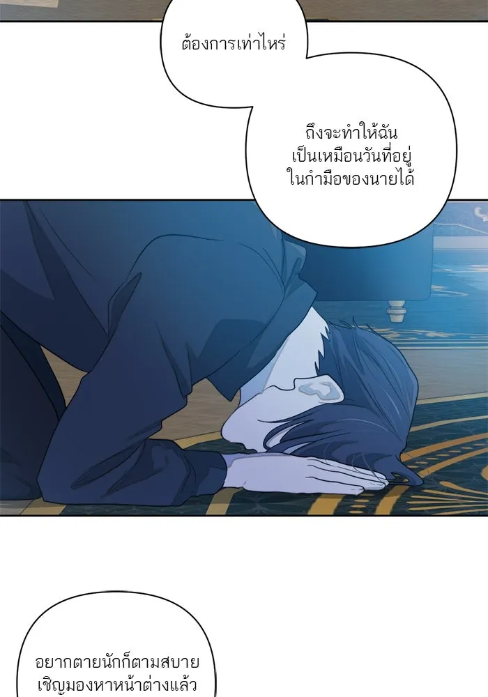 เปย์นี้เพื่อนาย My Sugar Baby ตอนที่ 56 ภาคดีวีนากอมเมเดีย  ฉันคือ รูปที่ 76