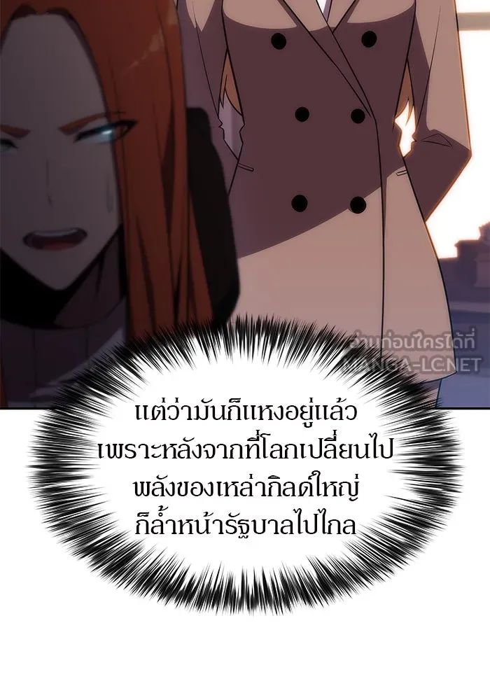 ผู้เล่นหน้าใหม่เลเวลแมกซ์ ตอนที่ 27 วิธีที่รอยัลเพลย์เยอร์เติบโตขึ รูปที่ 69