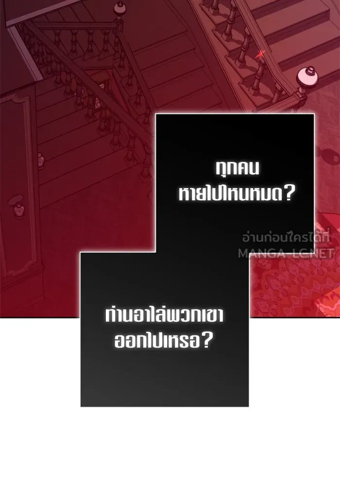 ชิงชีวิตพลิกลิขิตชะตา ตอนที่ 133. แผนการร่วมมือ รูปที่ 51