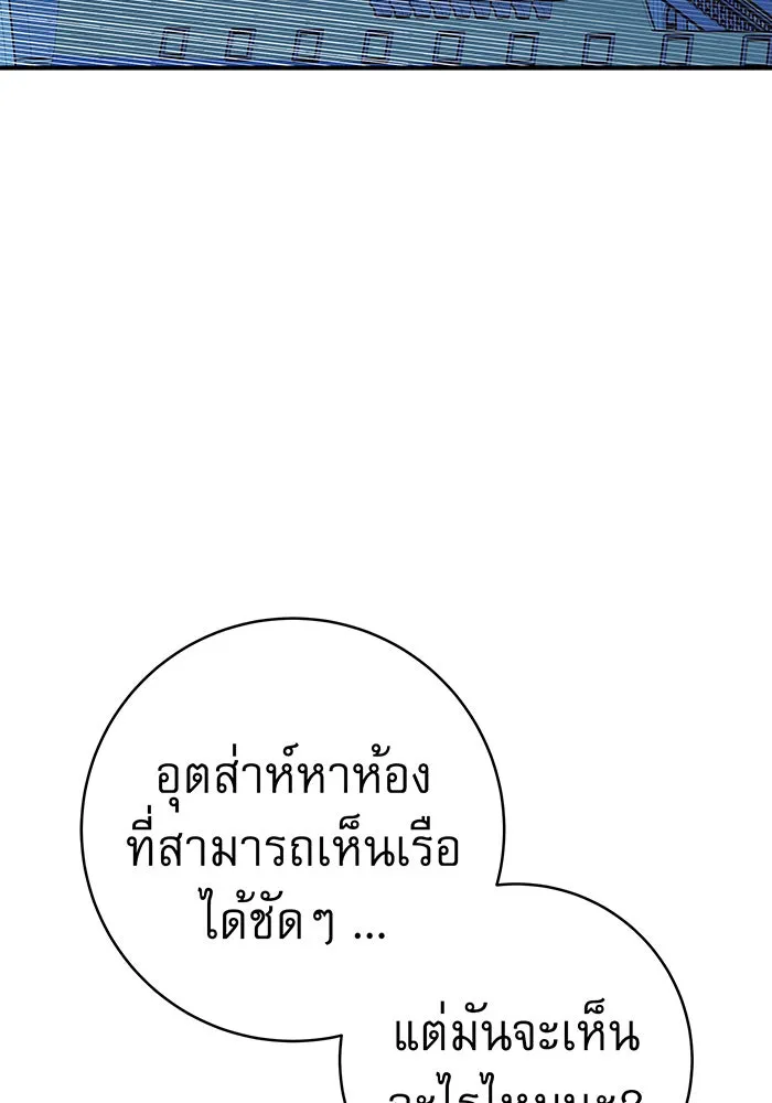 นางร้ายที่ไหนจะมีคุณธรรม ตอนที่ 42 รูปที่ 110