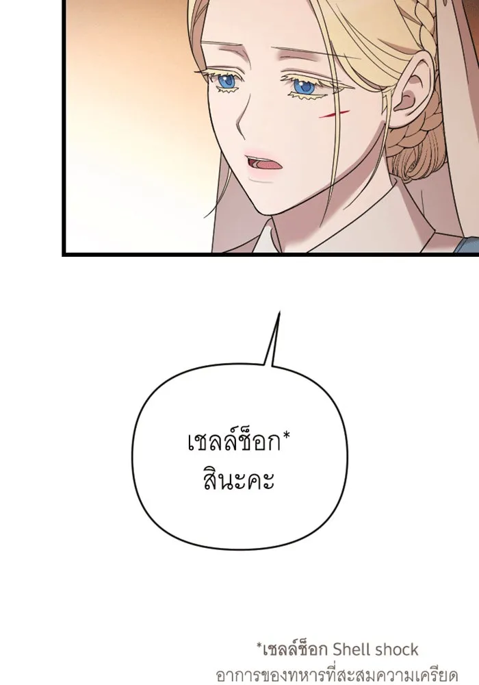 จำเลยหัวใจ ตอนที่ 40 รูปที่ 31