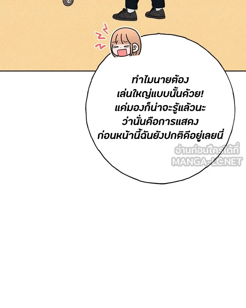 เป็นวัยรุ่นมันเหนื่อย ตอนที่ 49 รูปที่ 48