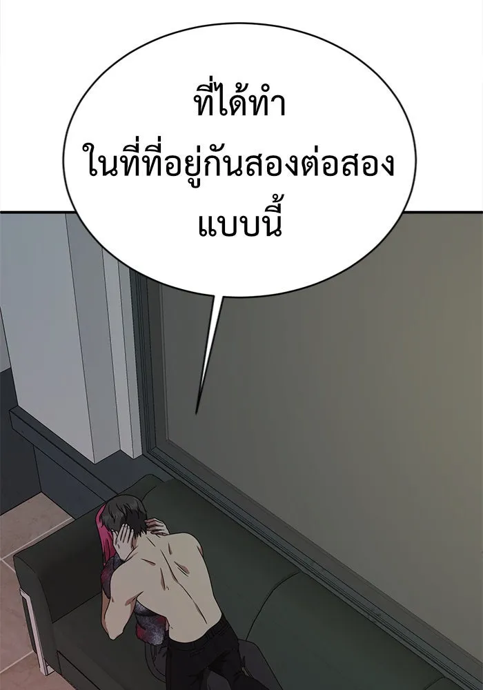 ช่วยเปลี่ยนฉันที ตอนที่ 132. ฮานายอง 5 รูปที่ 107