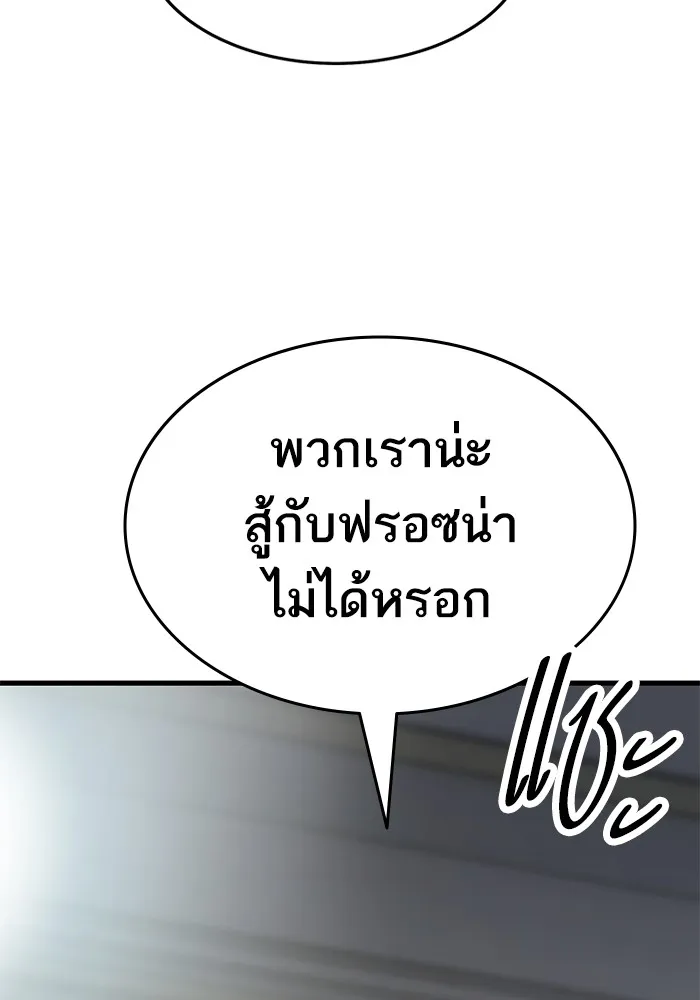 ยอดคนเลเวลทะลุ ตอนที่ 24 การกลับมาของฮีโร่ รูปที่ 22