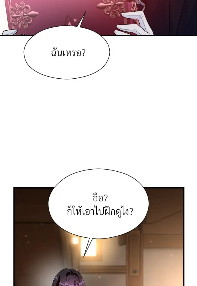 จักรพรรดิคลั่งรักที่เด็กกว่าฉันพันปี ตอนที่ 5 รูปที่ 124