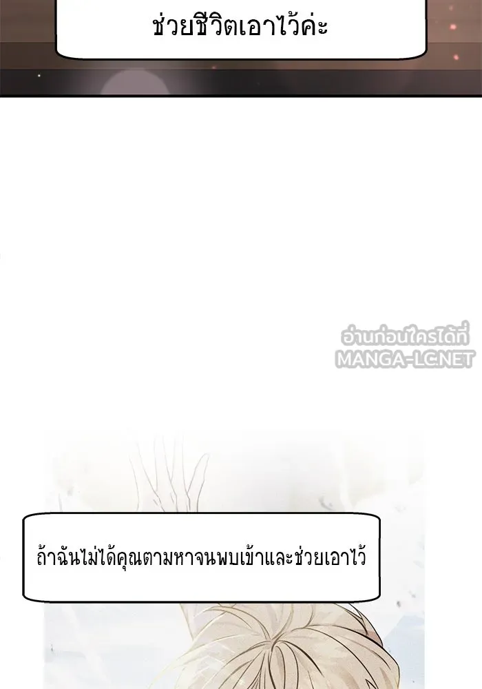 วายร้ายก็อยากมีรัก ตอนที่ 4 รูปที่ 141