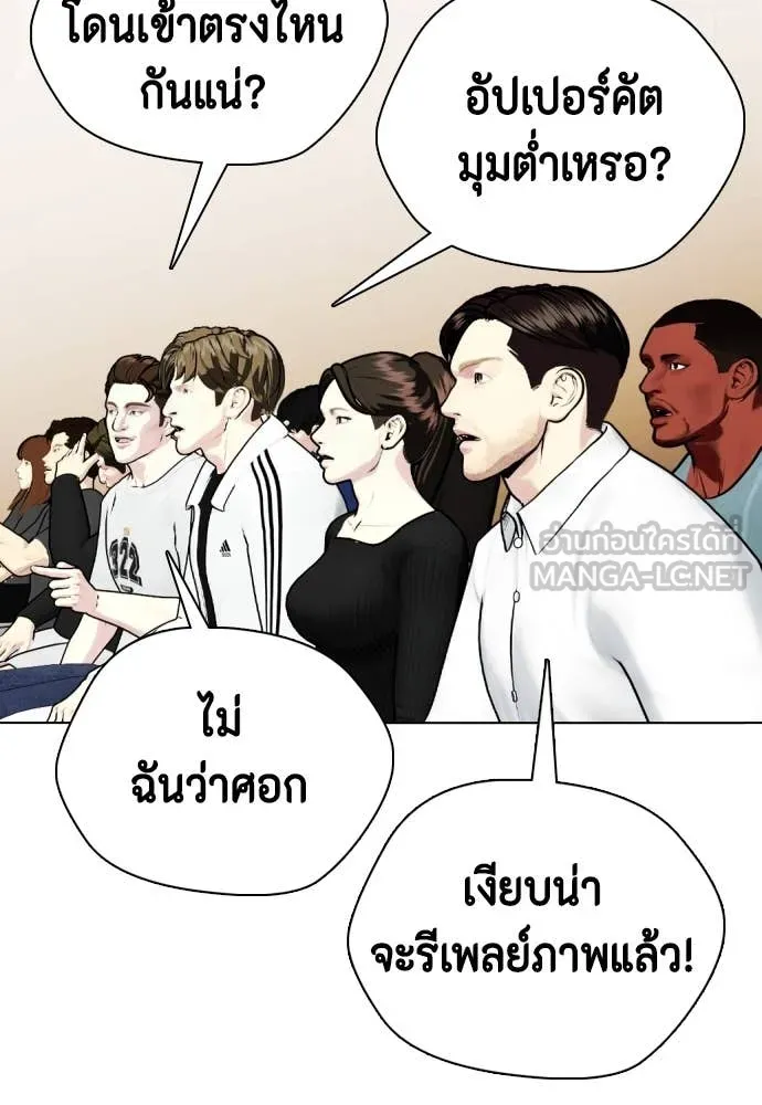 หมาหัวเน่า ตอนที่ 136 รูปที่ 73