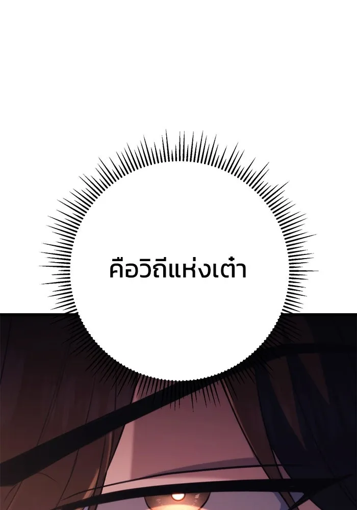 ดาบแห่งจักรพรรดิ ตอนที่ 30 รูปที่ 43