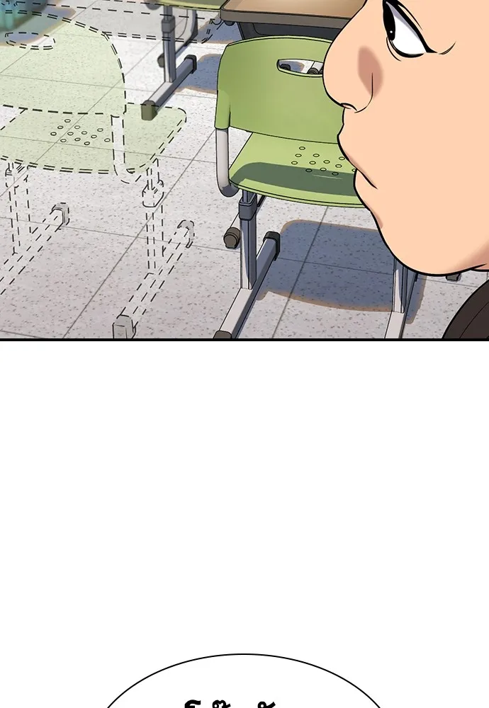 การศึกษาที่แท้จริง ตอนที่ 158 รูปที่ 79