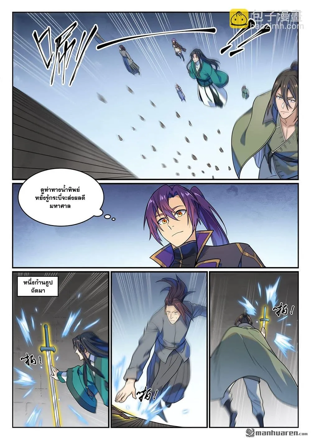Manga-lc-com อ่านมังงะ อ่านการ์ตูน ออนไลน์ ฟรี Bailian Chengshen ตอนที่ 1 2 3 4 5 6 7 8 9 10 11 12 13 14 ฟรี ไม่มีโฆษณา Manga-lc - อ่าน มังงะ อ่าน การ์ตูน ออนไลน์ อ่านมังงะ ฟรี