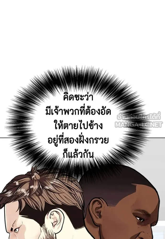 หมาหัวเน่า ตอนที่ 140 รูปที่ 157