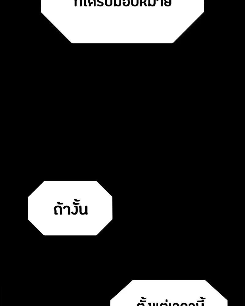 มือสังหารพันธุ์อมตะ ตอนที่ 21 รูปที่ 113