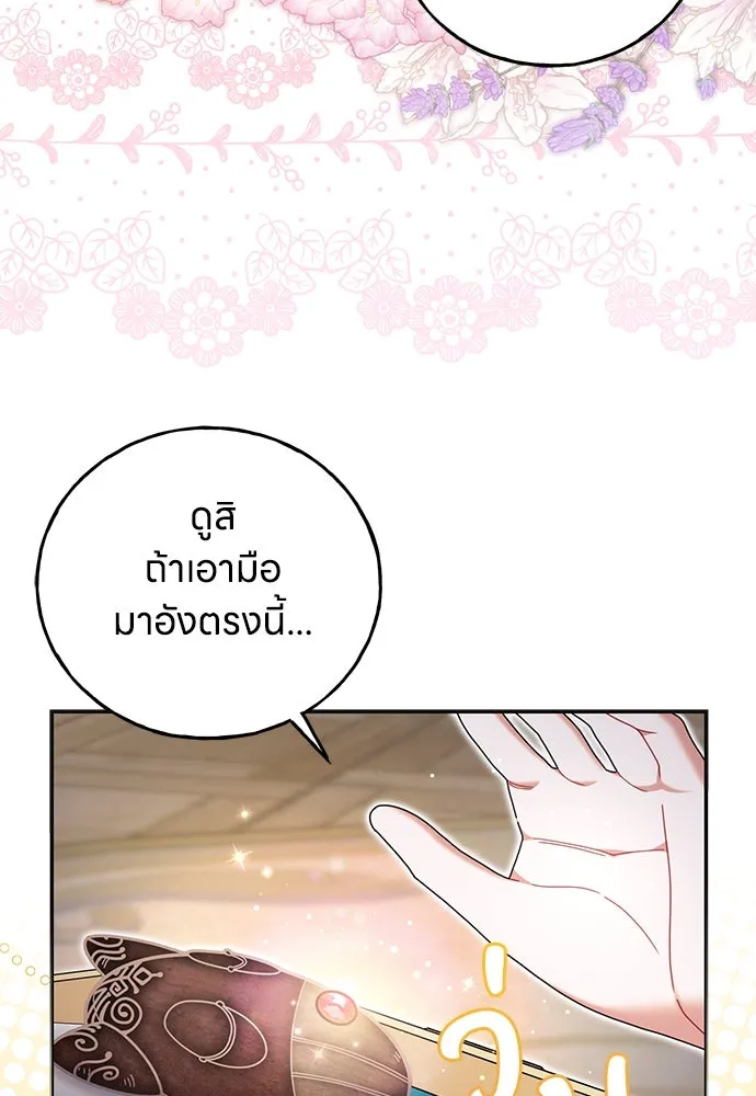 ครอบครัวผิดแผน ตอนที่ 53 รูปที่ 16