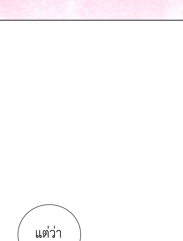 พลทหารโครงกระดูกผู้ม ตอนที่ 169 รูปที่ 16