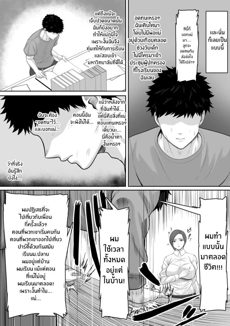 Doujin-Lc- อ่าน โดจิน มังฮวา เกาหลี ญี่ปุ่น จีน แปลไทย เเม่จะชดเชยให้ [Kuruto] ตอนที่ 1 2 3 4 5 6 7 8 9 10 11 12 13 14 ฟรี ไม่มีโฆษณา อ่าน โดจิน Manhwa เกาหลี ญี่ปุ่น จีน เรามีครบ คัดมาให้เน้นๆ โดจิน 18+ รับประกันความฟินโดย  Doujin Lc