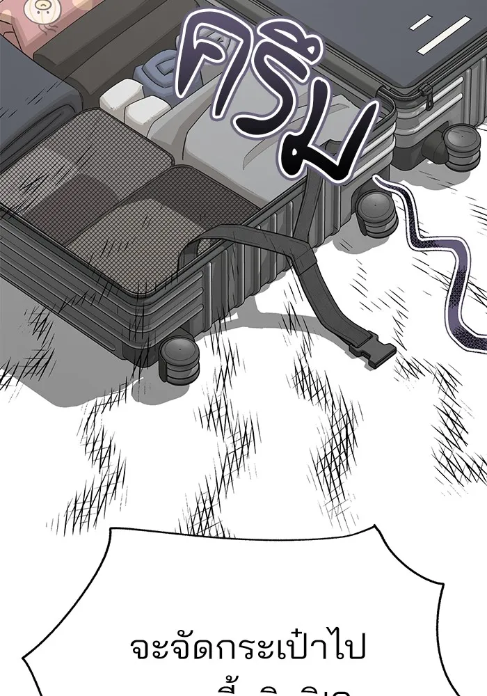 ความรักของอิซอบ ตอนที่ 62 รูปที่ 97