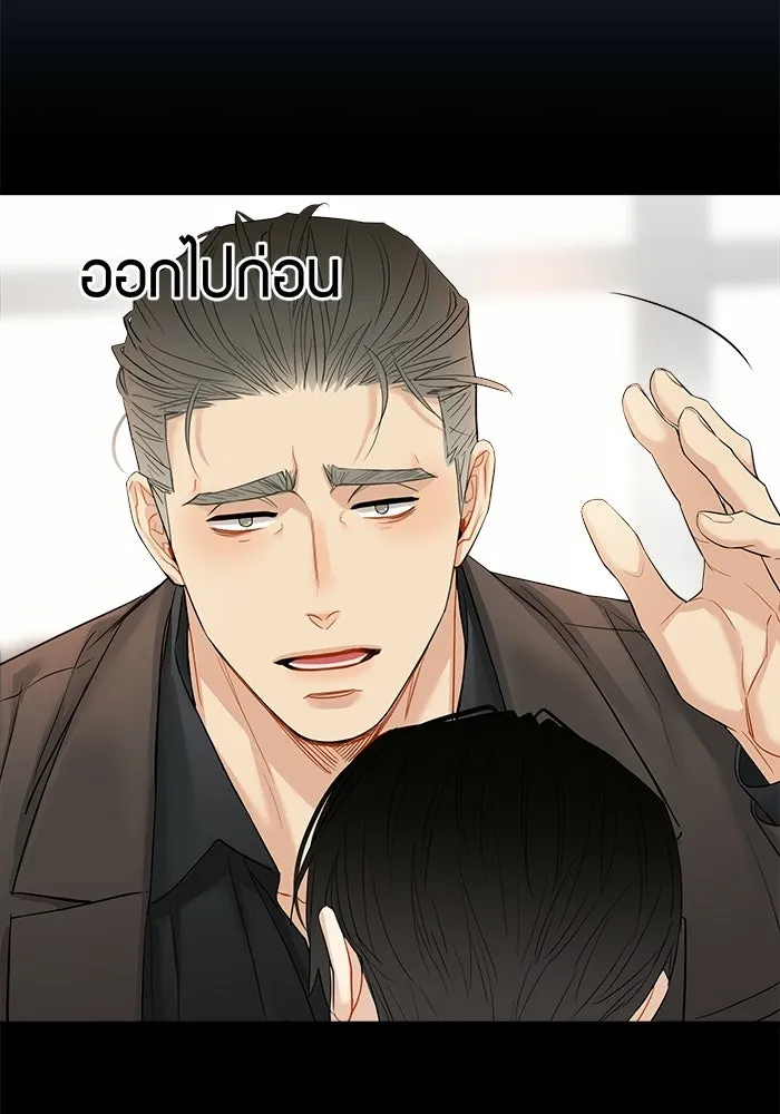 Good Gosh Daddy ตอนที่ 33 โอกาส รูปที่ 4