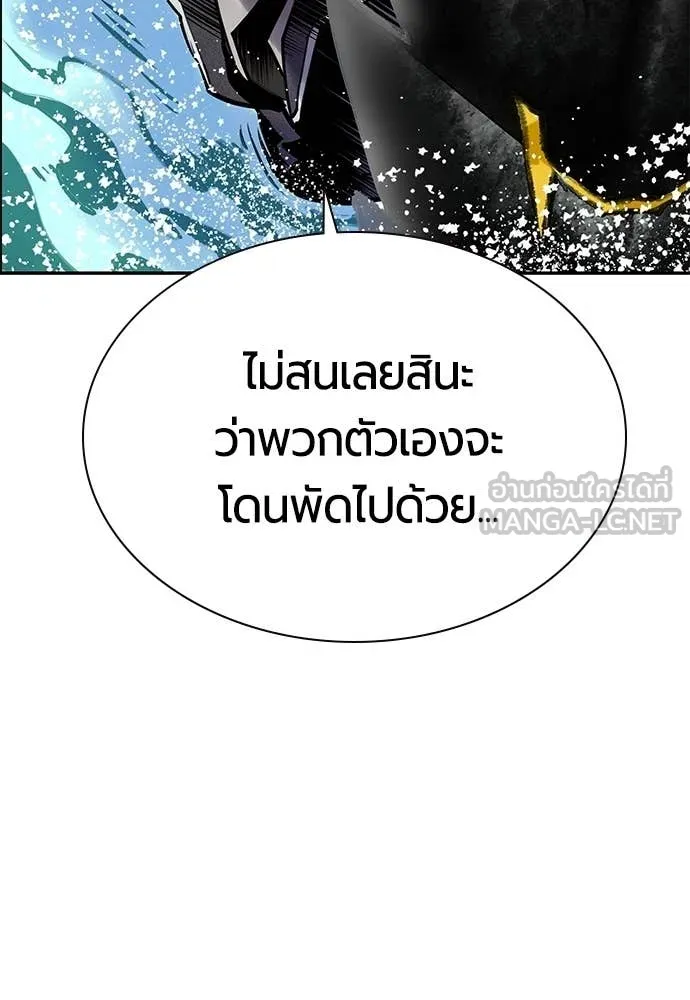 Jungle Juice ตอนที่ 196 รูปที่ 90