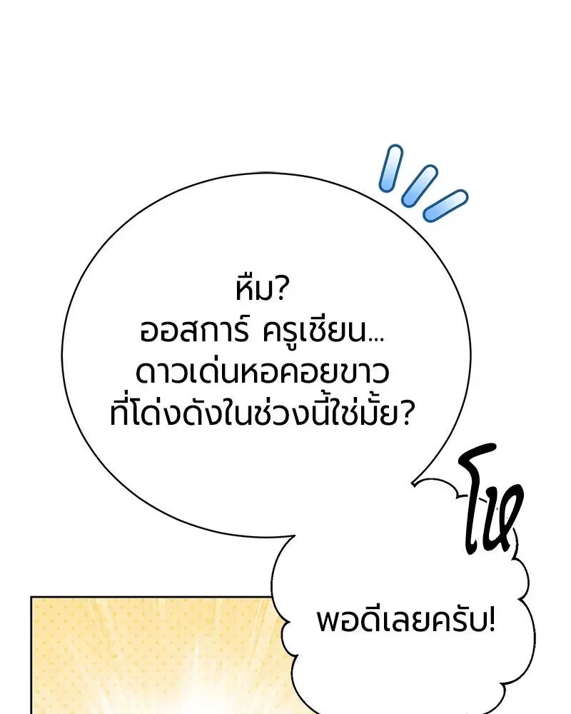 The Magic Tower_s Problem Child ต_วอ_นตรายแห_งหอคอยเวท ตอนที่ ตอนที่ 35 รูปที่ 19