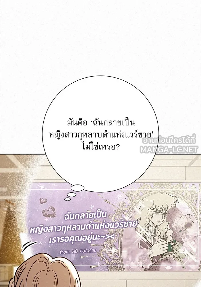 ปฏิบัติการรักวุ่นหัวใจ ตอนที่ 59 รูปที่ 27