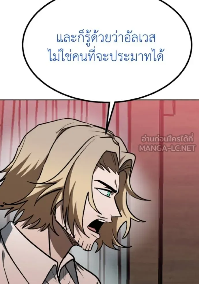 ราชาแห่งอ็อกทากอน ตอนที่ 127 รูปที่ 21