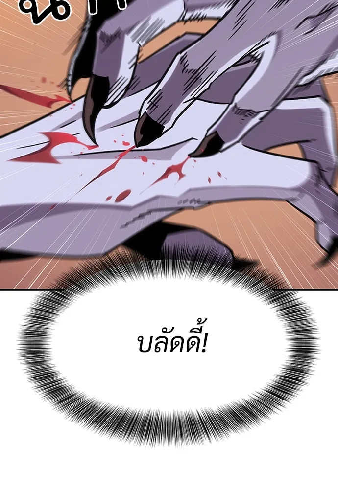 วิถีชาวนาของราชาปีศาจ ตอนที่ 1 รูปที่ 209