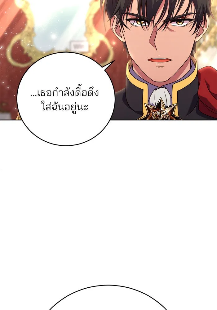 แผนหย่าสามีทรราช ตอนที่ 3 รูปที่ 116