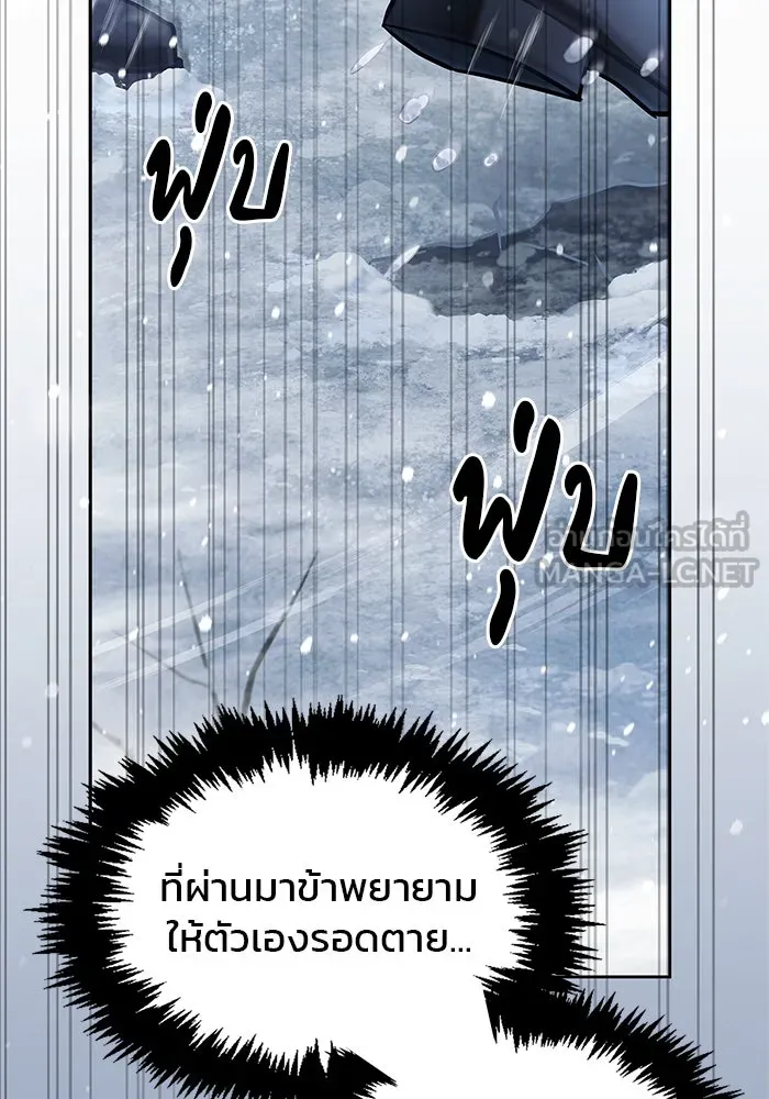 ผมไม่ได้เก่งอย่างที่คิด ตอนที่ 75 (จบซีซัน 1) รูปที่ 39