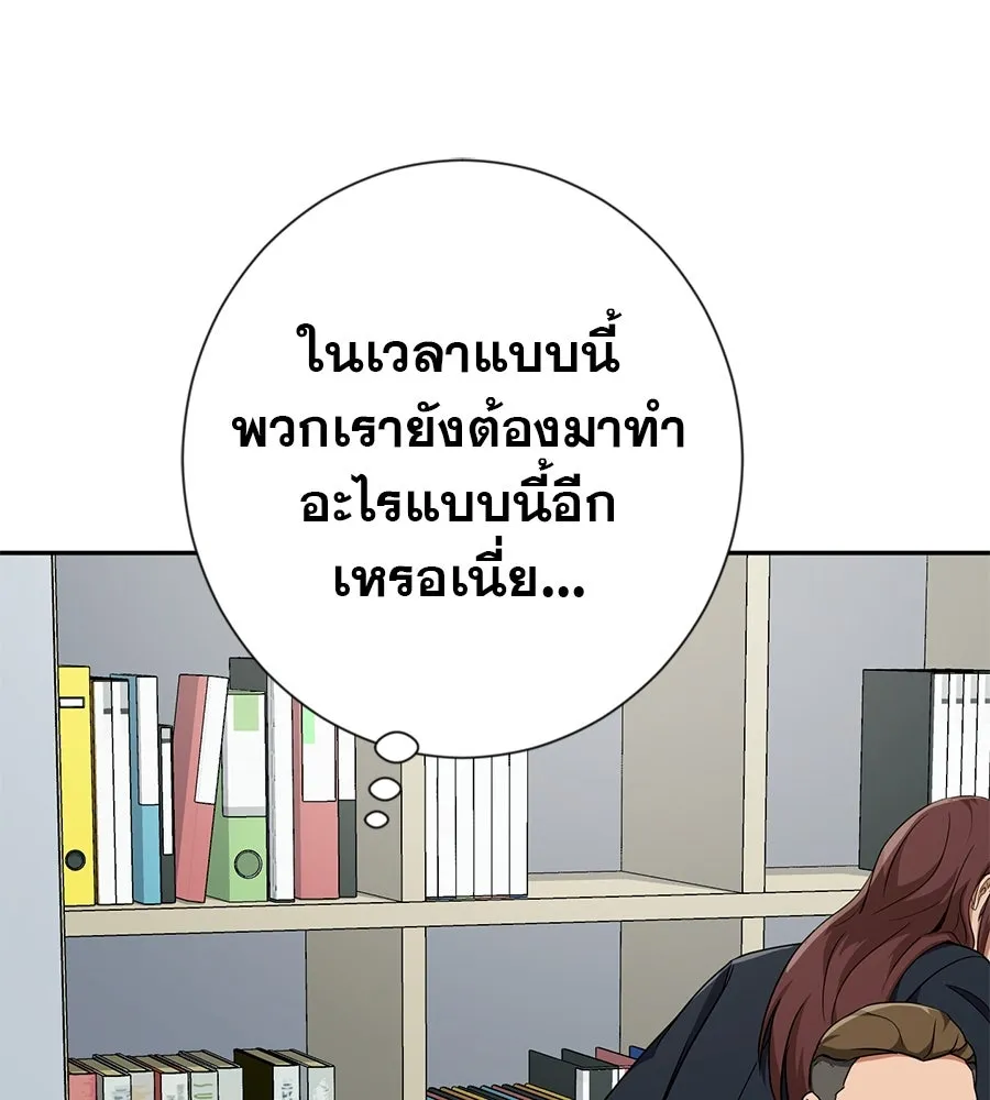 คอลเซ็นเตอร์เปลี่ยนชีวิต ตอนที่ 30 ออดิชัน รูปที่ 62