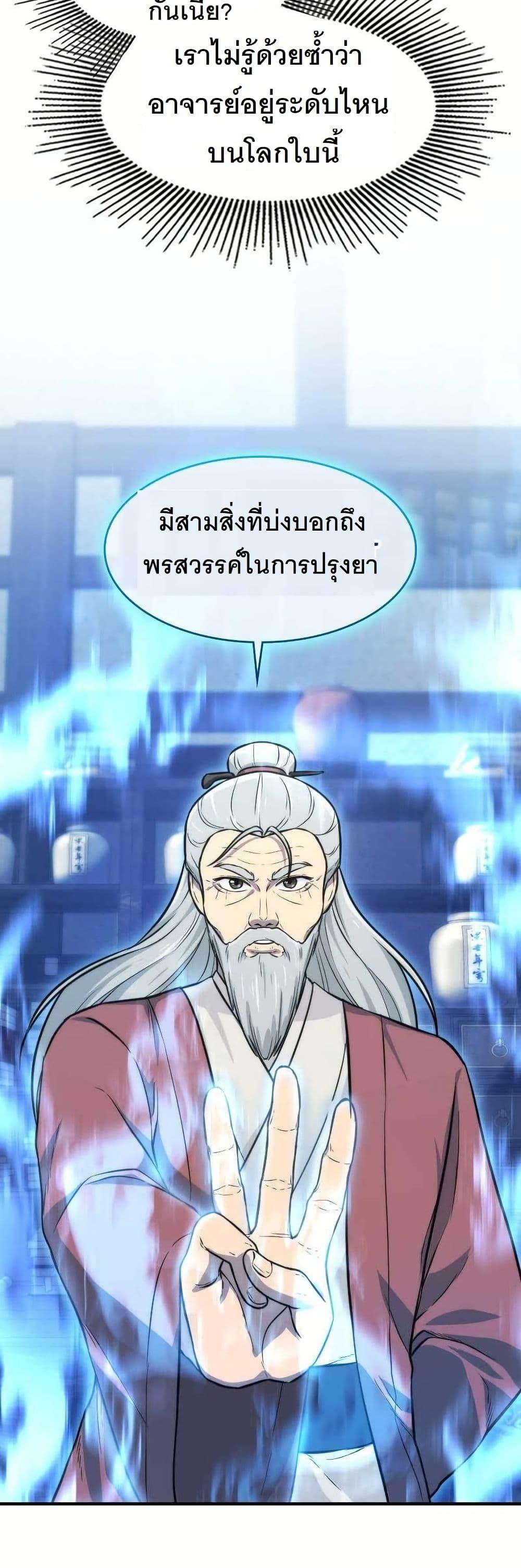 Manga-lc-com อ่านมังงะ อ่านการ์ตูน ออนไลน์ ฟรี The Laws of Cultivation ตอนที่ 1 2 3 4 5 6 7 8 9 10 11 12 13 14 ฟรี ไม่มีโฆษณา Manga-lc - อ่าน มังงะ อ่าน การ์ตูน ออนไลน์ อ่านมังงะ ฟรี