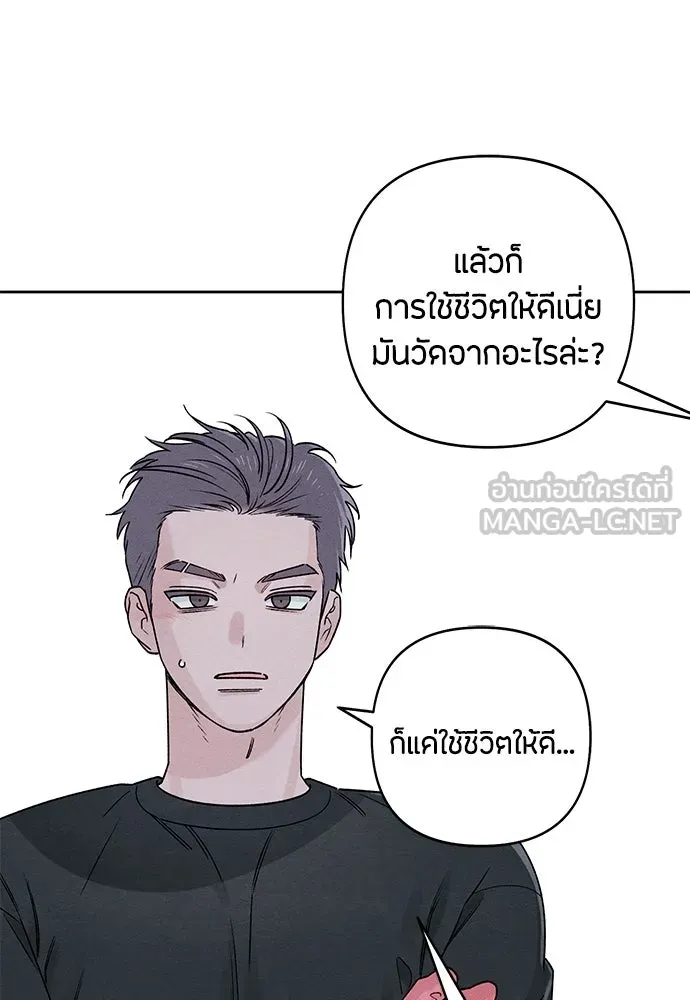 เป็นวัยรุ่นมันเหนื่อย ตอนที่ 80 รูปที่ 78