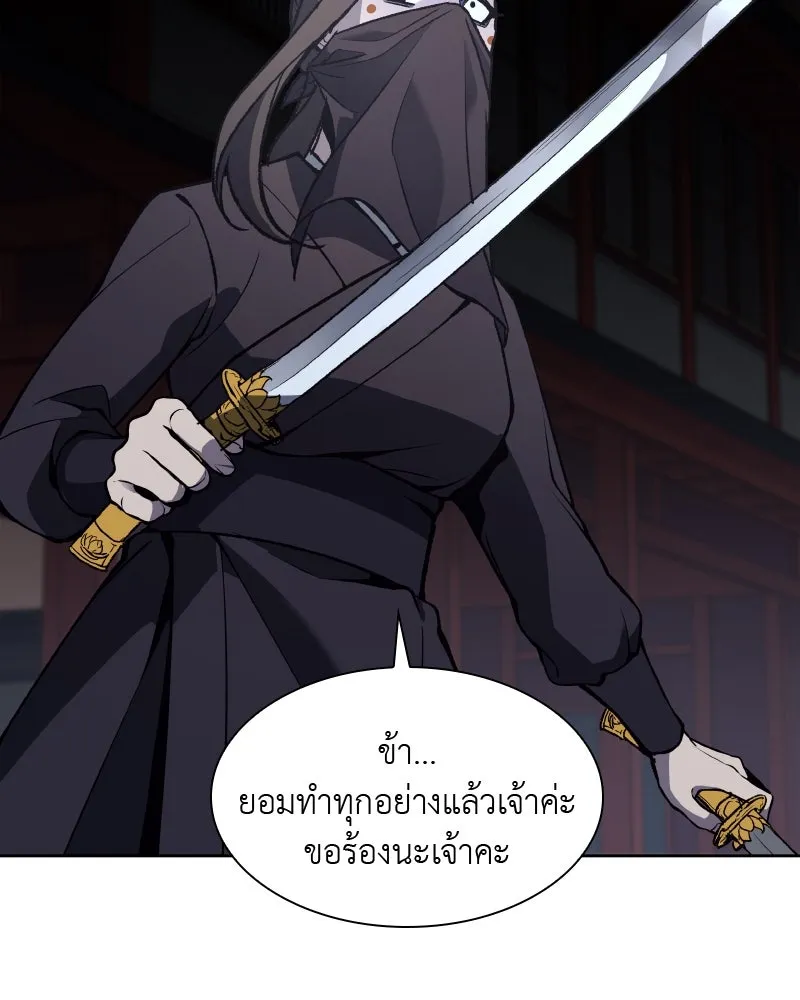 เกิดอีกทีเป็นว่าที่ประมุขลัทธิมาร ตอนที่ 39 รูปที่ 161