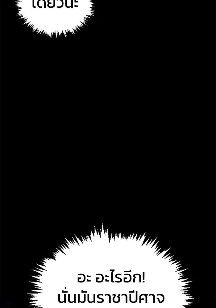 ผมไม่ได้เก่งอย่างที่คิด ตอนที่ 9 รูปที่ 71